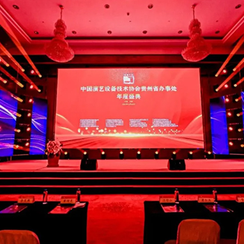 松歌音响公司参加中国演艺设备技术协会贵州省办事处2023年度盛典